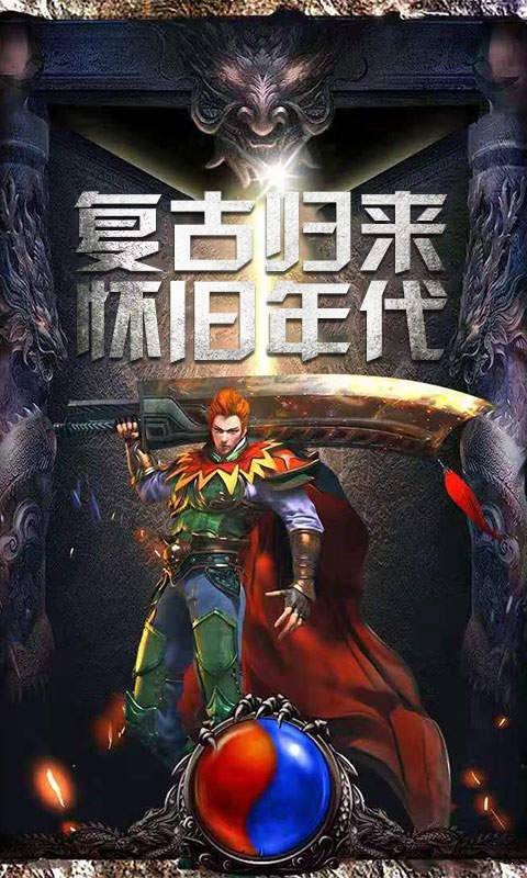 冰雪传奇官网手游