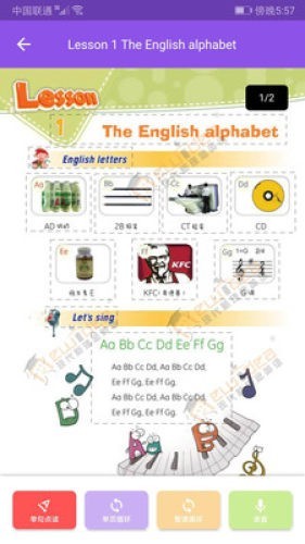 新理念英语截图