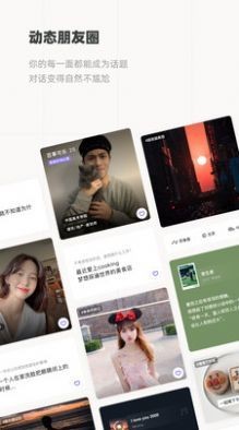 Slow慢节奏社交截图