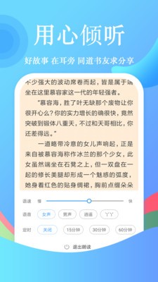 飞阅小说截图