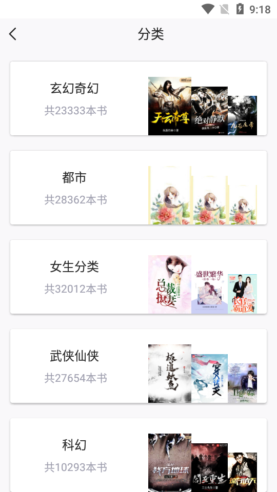 圣墟阅读器截图