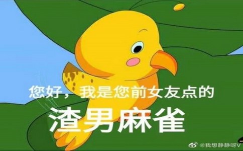 七夕布谷麻雀截圖