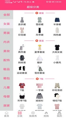 亿淘优惠券截图