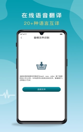 录音转文字语音识别截图