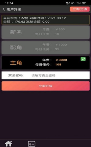 环球短视频截图