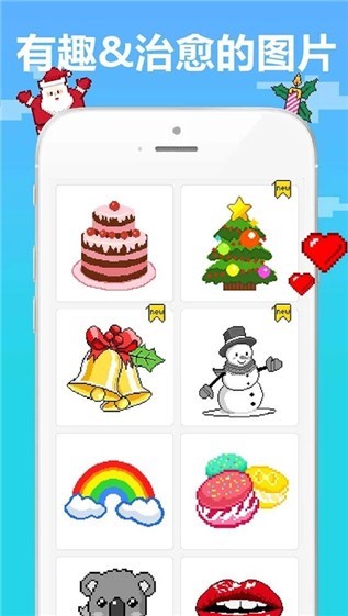 像素涂色书截图