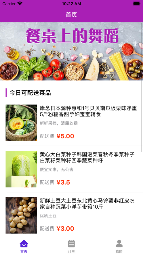 速必配兼职截图