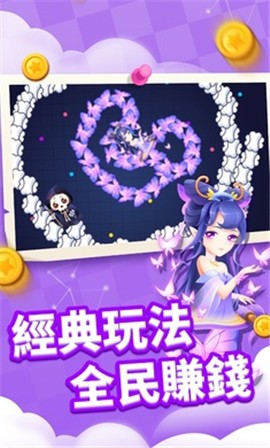 貪吃蛇進化論1.4.4截圖