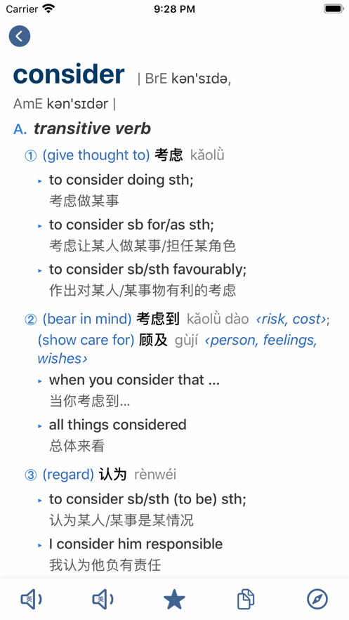 极简英语词典截图