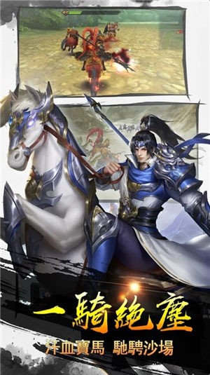 御龍爭(zhēng)霸三國(guó)猛將傳截圖