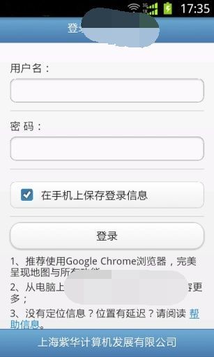 甲虫玩机手机定位截图