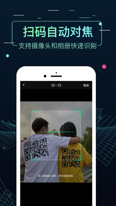草籽二维码生成器截图
