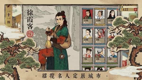 江南百景圖正版截圖