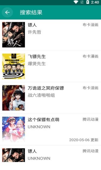 西柚腐漫社截图