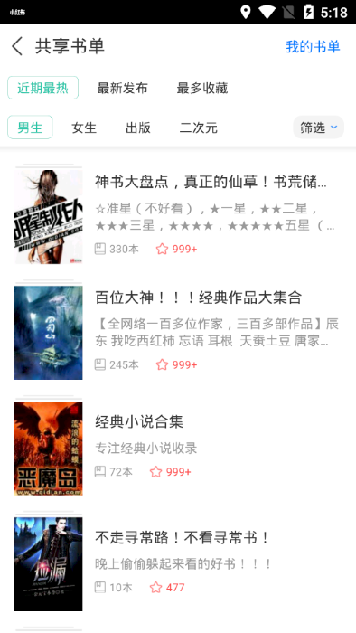 塔读文学青春版截图