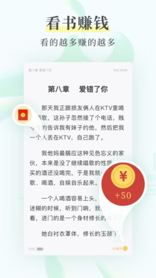 羊驼免费小说截图