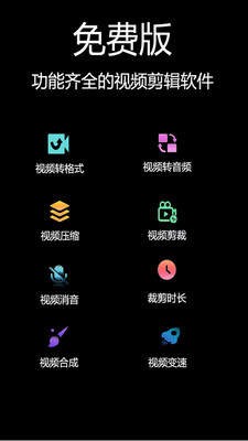 视频转换大师截图