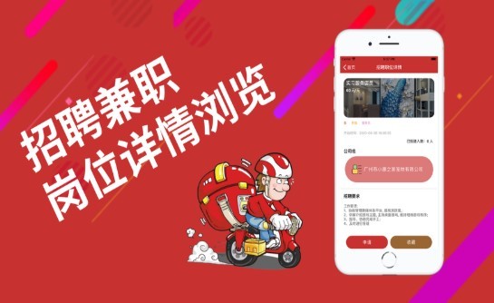 多好选兼职截图