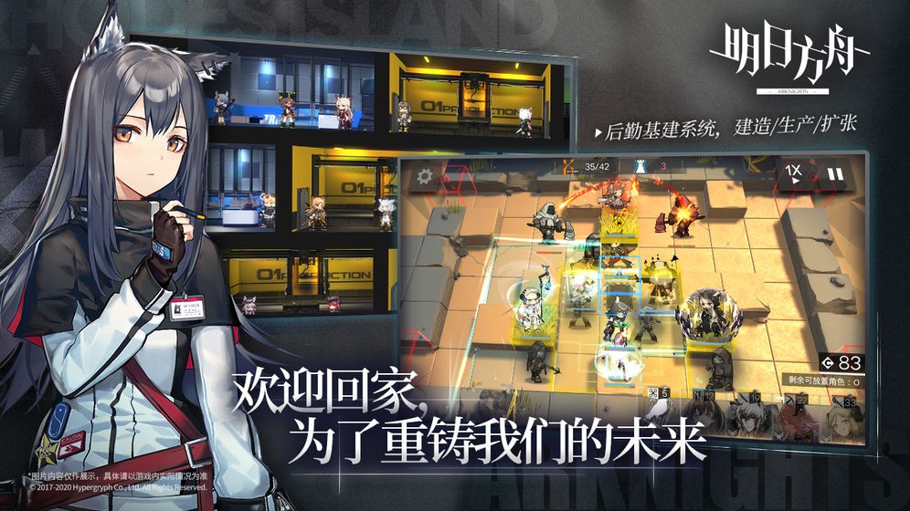 明日方舟燧石截圖