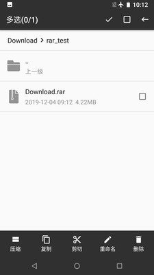 RAR解压帮手截图