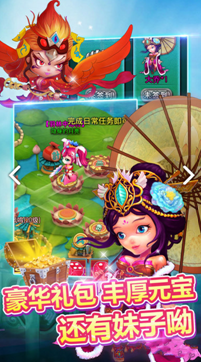 富甲三國志截圖