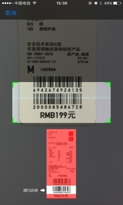 优衣库搭配师截图