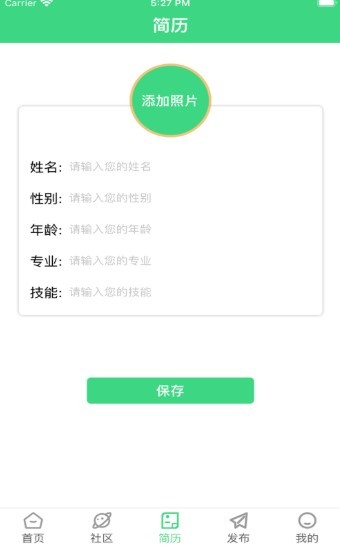 兼职工作放心选截图
