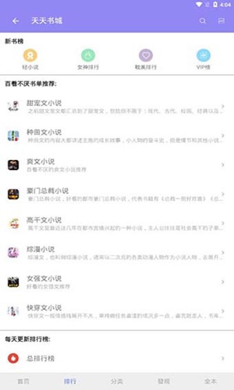 天天书城截图