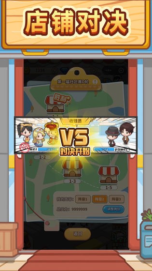 寶寶超市游戲截圖