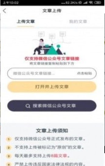 丝瓜资讯截图