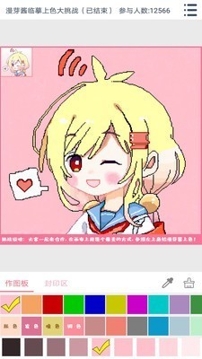 漫芽糖涂鸦截图