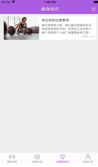 迷尚健身截图