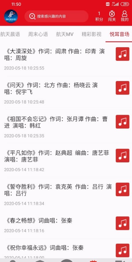 我们的太空截图