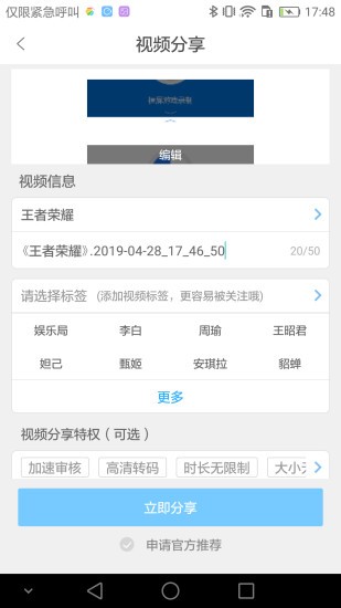 北斗天视截图
