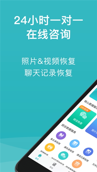二师兄恢复大师截图