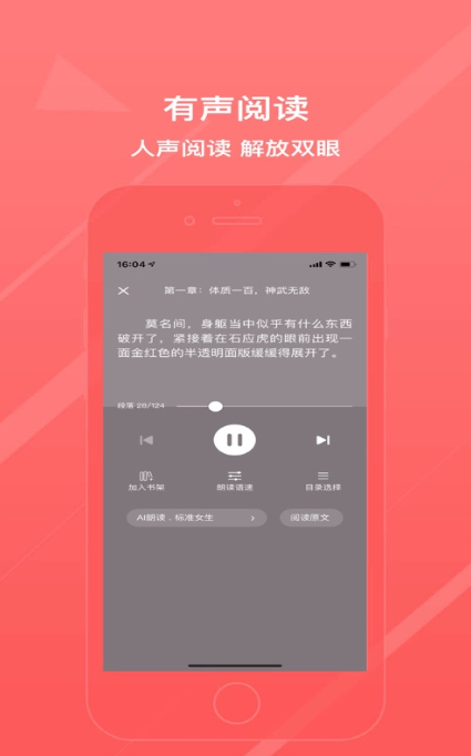 泡泡小说电子书截图