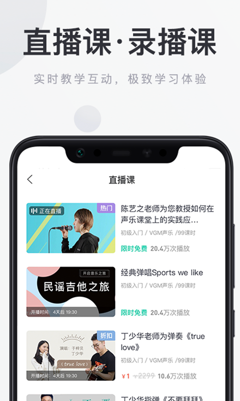 音乐窝截图