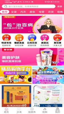 亿淘优惠券截图