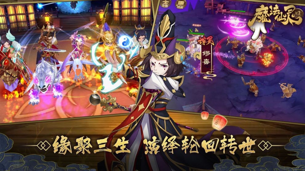 仙靈奇幻錄截圖