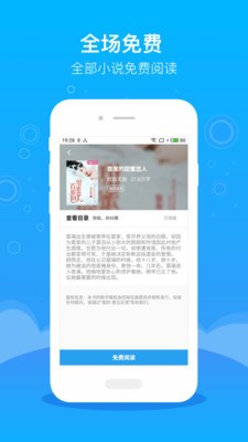 逐文免费小说截图