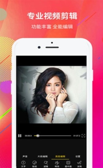 视频编辑器助手截图