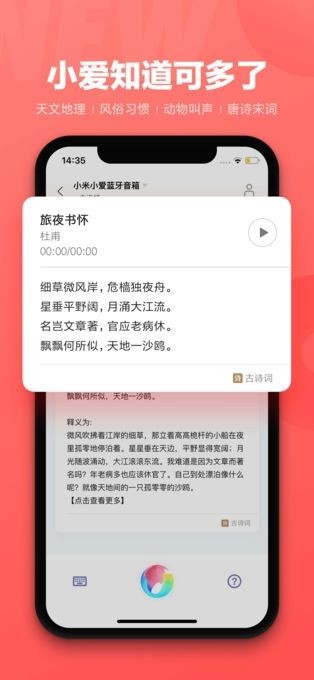 小爱同学虚拟女友截图