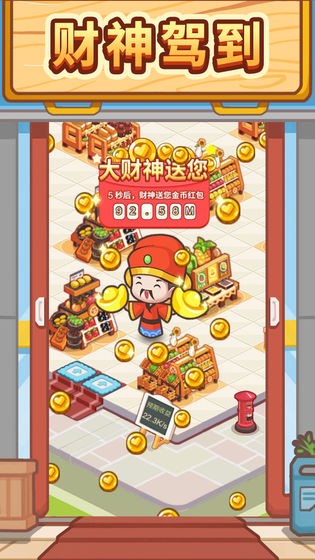 寶寶超市游戲截圖