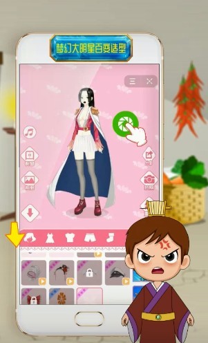 抖音夢幻大明星百變造型截圖