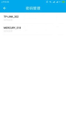 WiFi密码查看免root截图