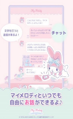 可愛的美樂蒂截圖