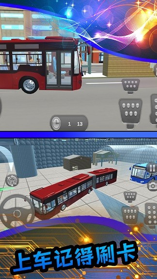 真实模拟公交车截图2