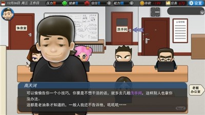 我的公司996安卓版截圖