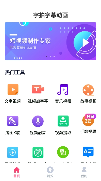 字幕动画制作截图