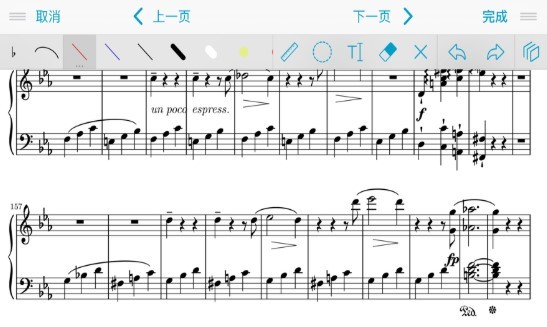 乐谱管理软件截图